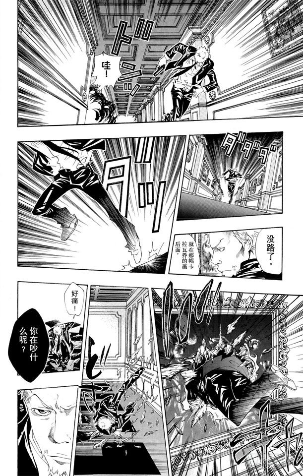 家庭教师电影免费在线观看漫画,第112话 迷雾戒指守护者4图