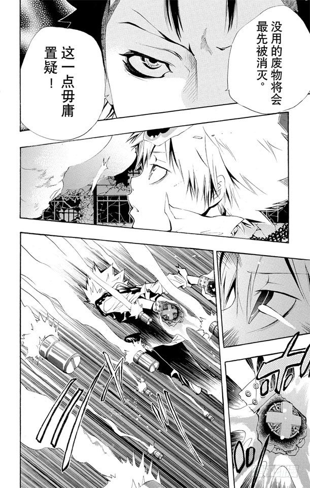 家庭教师电影免费在线观看漫画,第121话 哥拉.莫斯卡4图