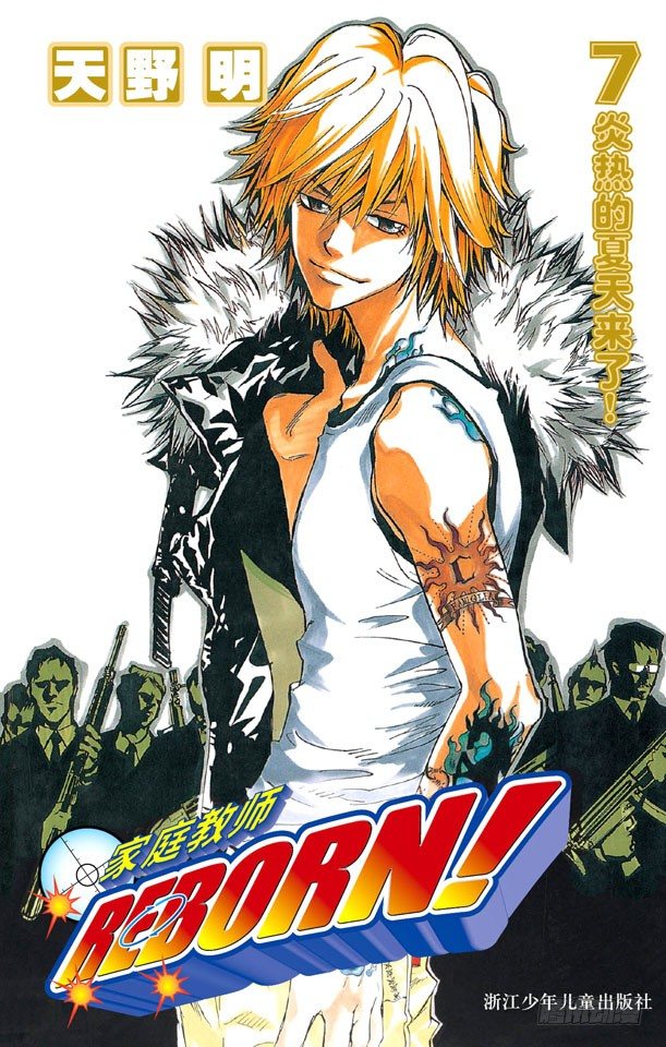 家庭教师电影免费在线观看漫画,第52话 武器维修师1图