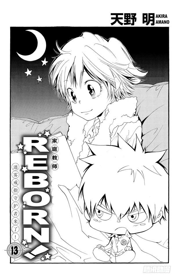 家庭教师电影免费在线观看漫画,第108话 时雨苍燕流4图