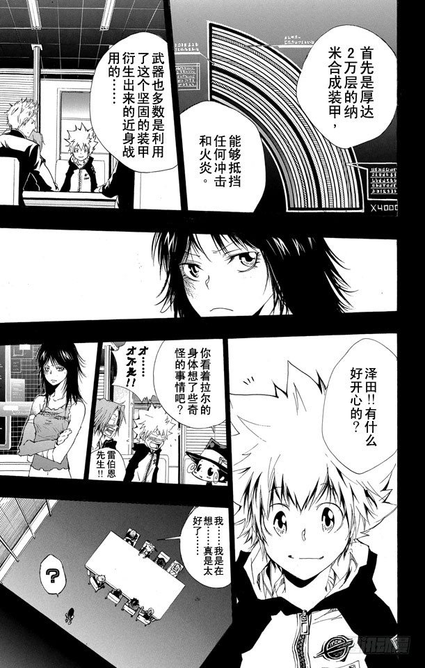 家庭教师通吃三代轮流上阵爱漫画,第182话 泽田纲吉VS.斯特拉欧•莫斯卡们5图