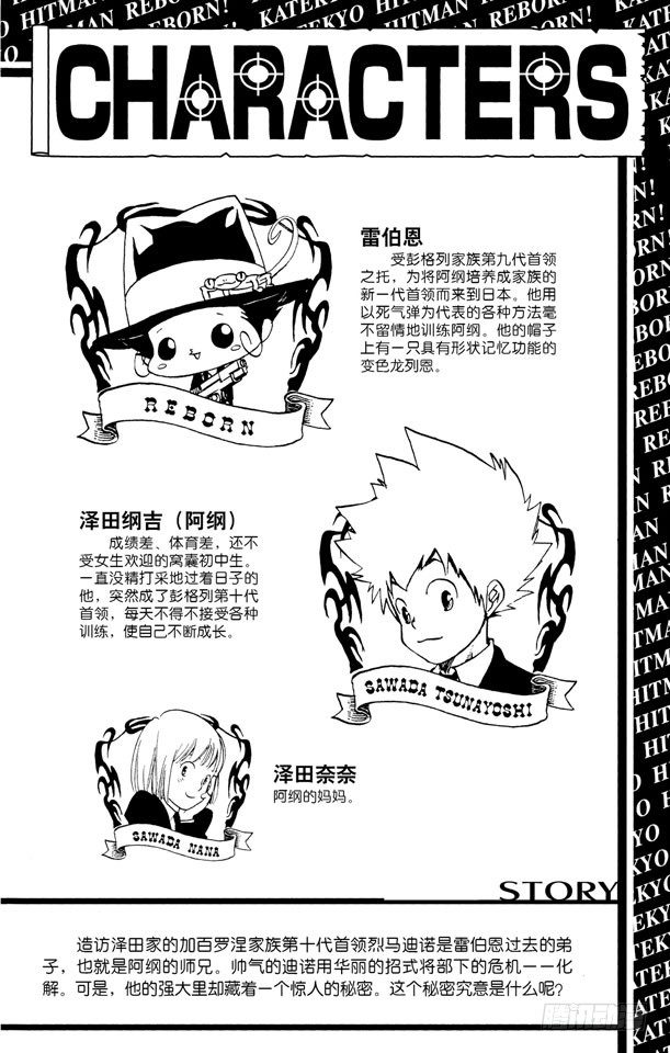 家庭教师漫画免费下拉式漫画,第26话 犯罪三兄弟5图