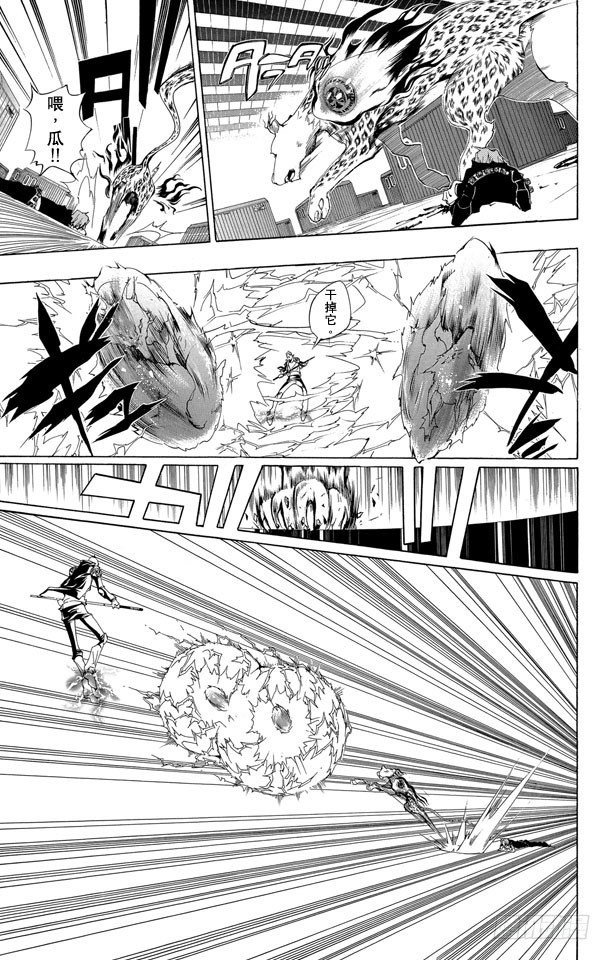 家庭教师电影免费在线观看漫画,第195话 瓜5图