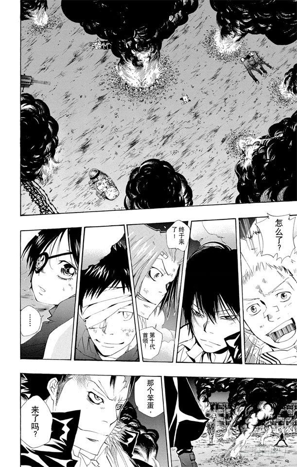 家庭教师电影免费在线观看漫画,第121话 哥拉.莫斯卡2图