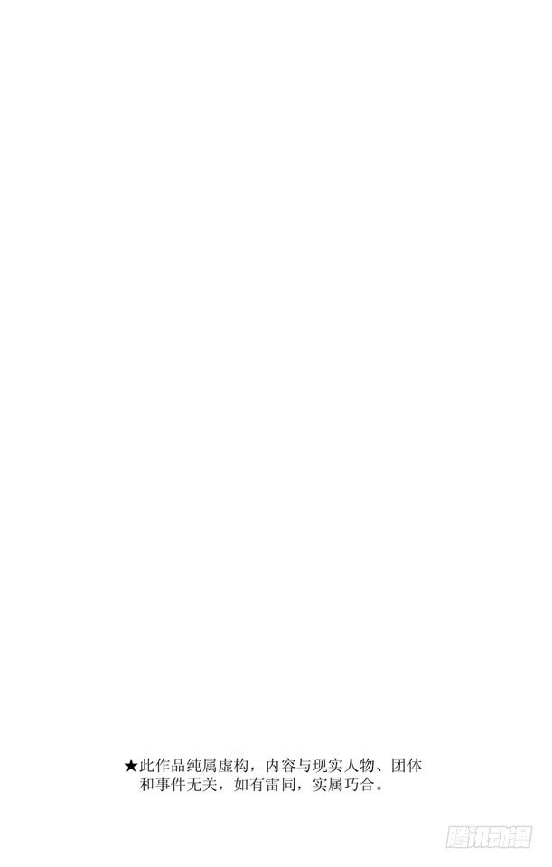 家庭教师电影免费在线观看漫画,第154话 云雀恭也VS.γ3图