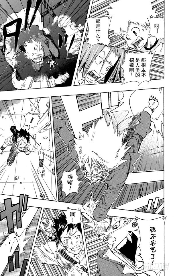 家庭教师电影免费在线观看漫画,第67话 山本武VS.城岛犬5图