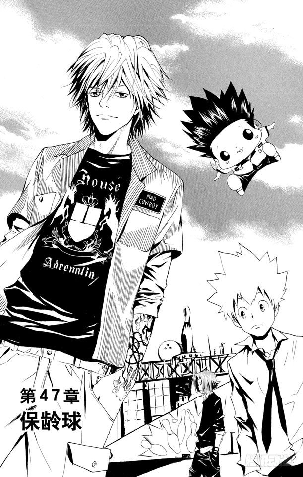 家庭教师电影免费在线观看漫画,第47话 保龄球1图