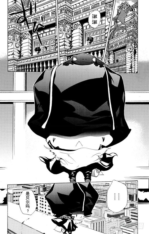 家庭教师电影免费在线观看漫画,第113话 库洛姆的袭击2图