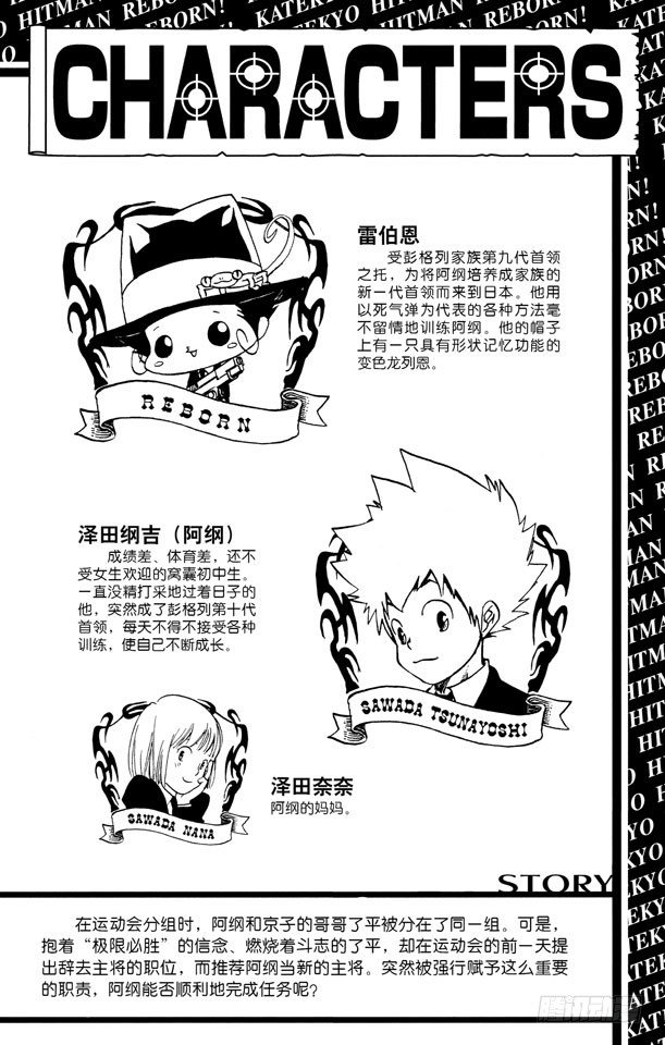 家庭教师电影免费在线观看漫画,第17话 倒杆比赛（上）5图