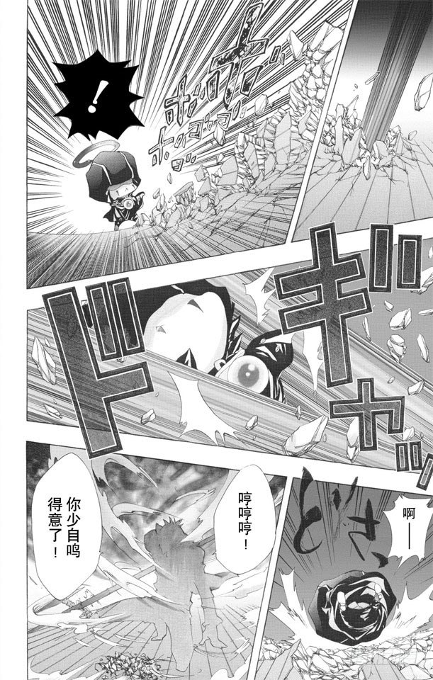家庭教师电影免费在线观看漫画,第116话 六道骸来了4图