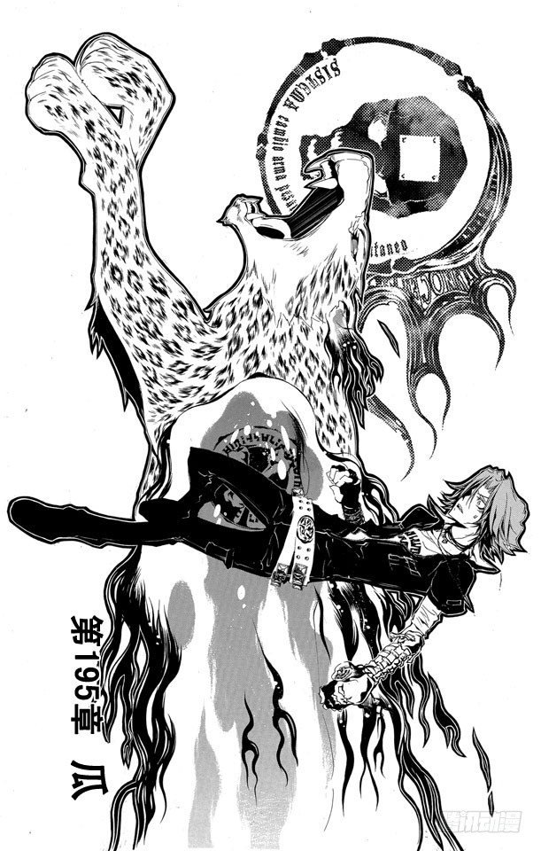 家庭教师电影免费在线观看漫画,第195话 瓜1图