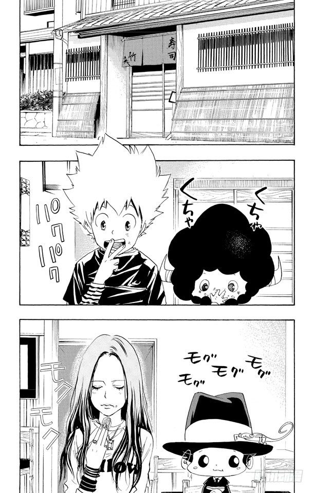 家庭教师电影免费在线观看漫画,第20话 霸王餐2图