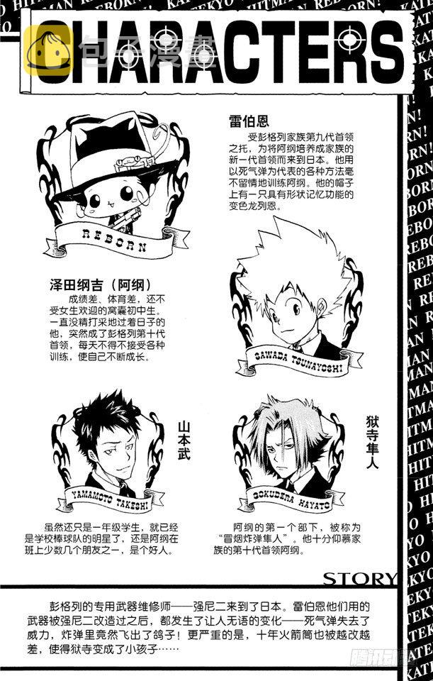 家庭教师电影免费在线观看漫画,第52话 武器维修师5图