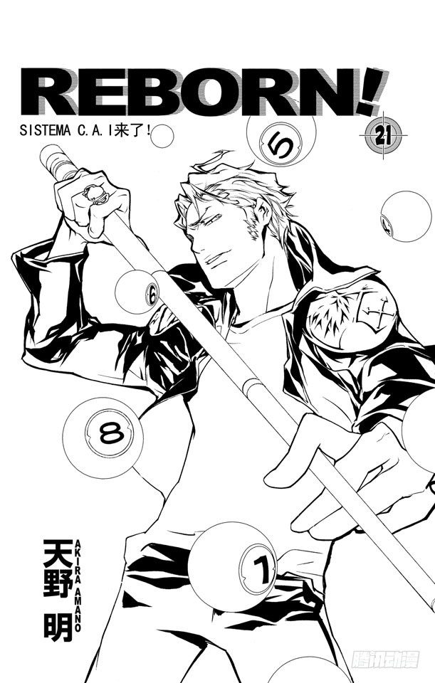 家庭教师电影免费在线观看漫画,第186话 VS.拜歇纳4图