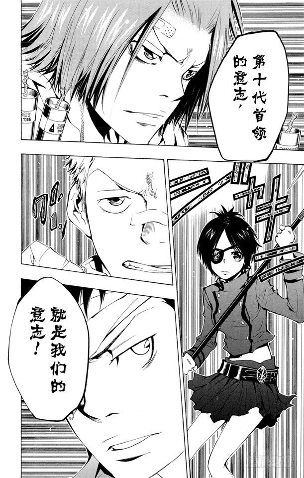 家庭教师动漫在线观看 bilibili漫画,第123话 阿纲的决心2图