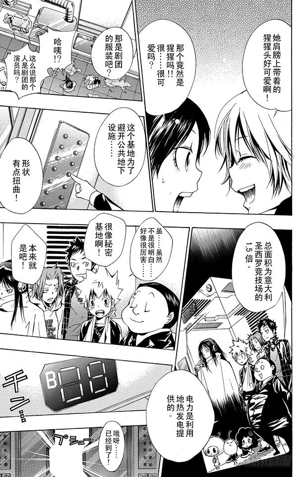 家庭教师动漫在线观看 bilibili漫画,第147话 红蓝火炎3图