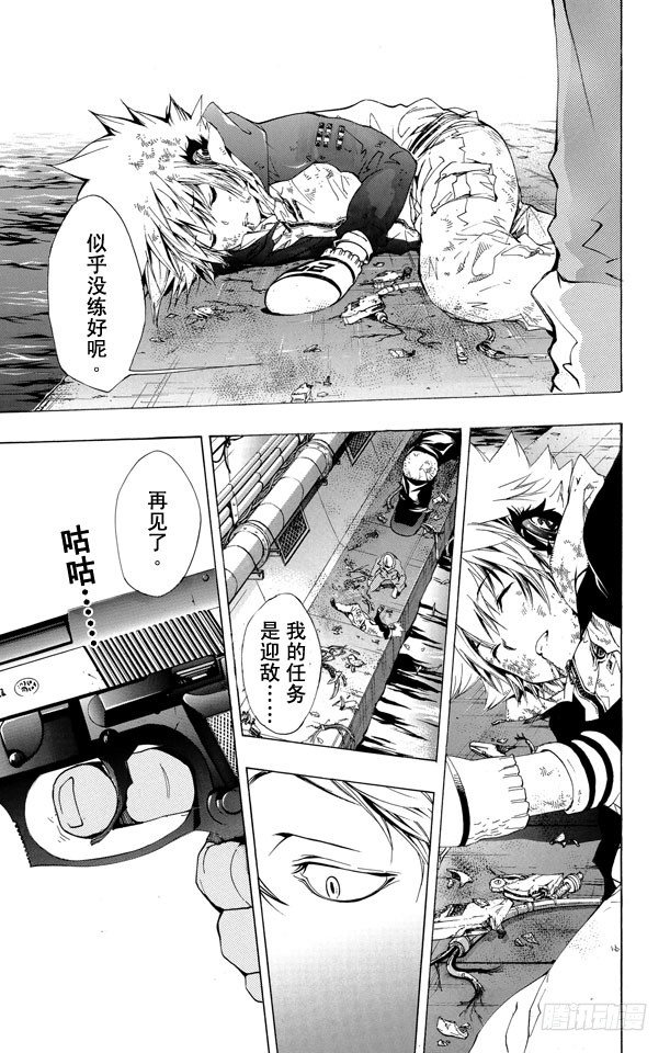 家庭教师电影免费在线观看漫画,第185话 终结5图