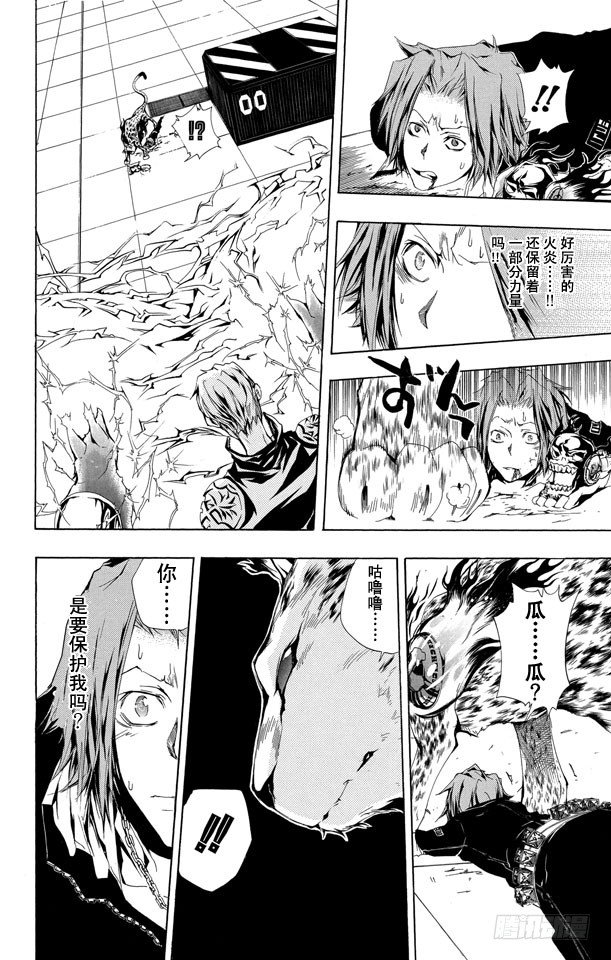 家庭教师电影免费在线观看漫画,第195话 瓜4图