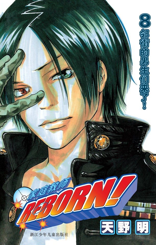 家庭教师电影免费在线观看漫画,第60话 升职【上】1图