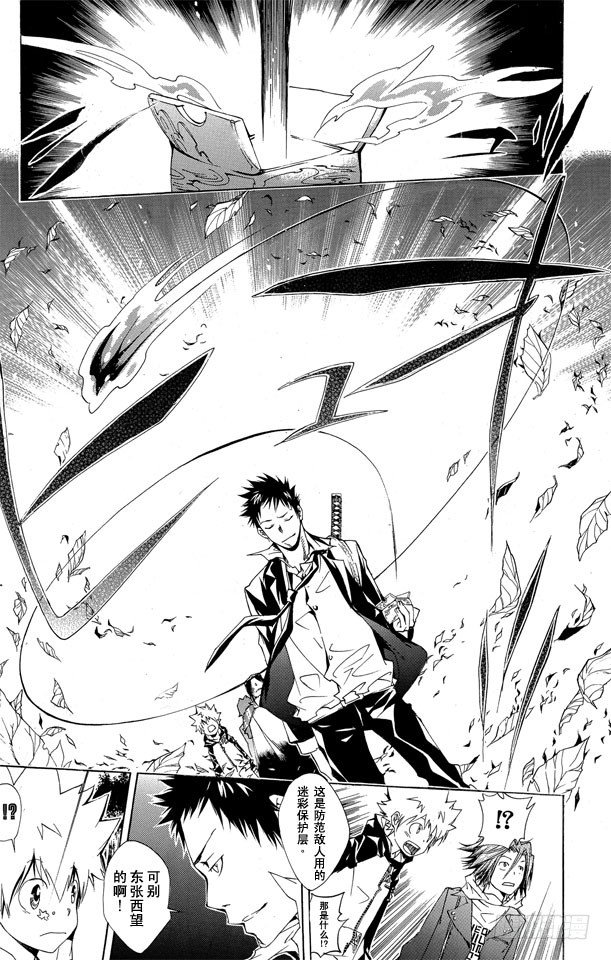 家庭教师电影免费在线观看漫画,第140话 基地4图