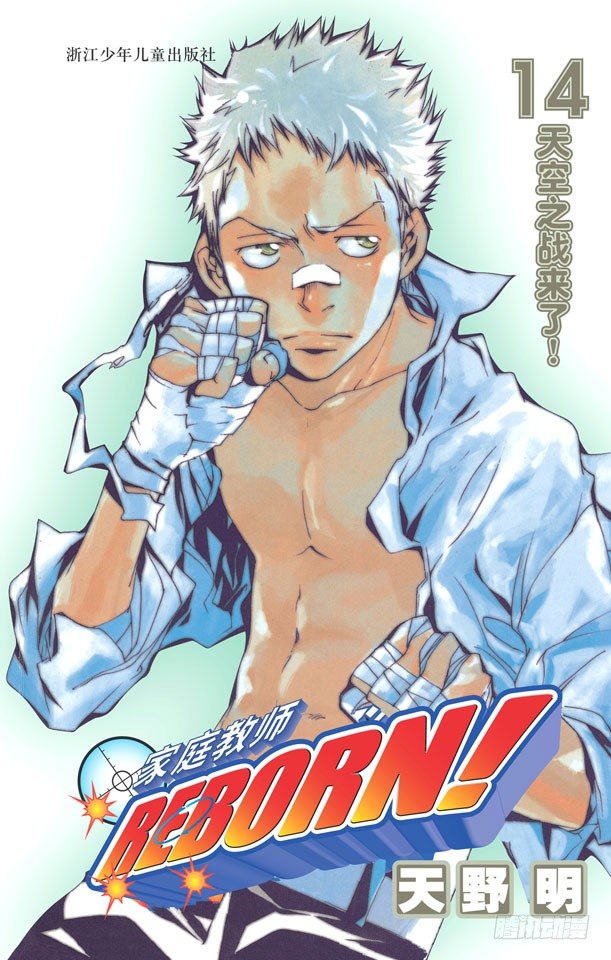 家庭教师电影免费在线观看漫画,第117话 三胜三负1图