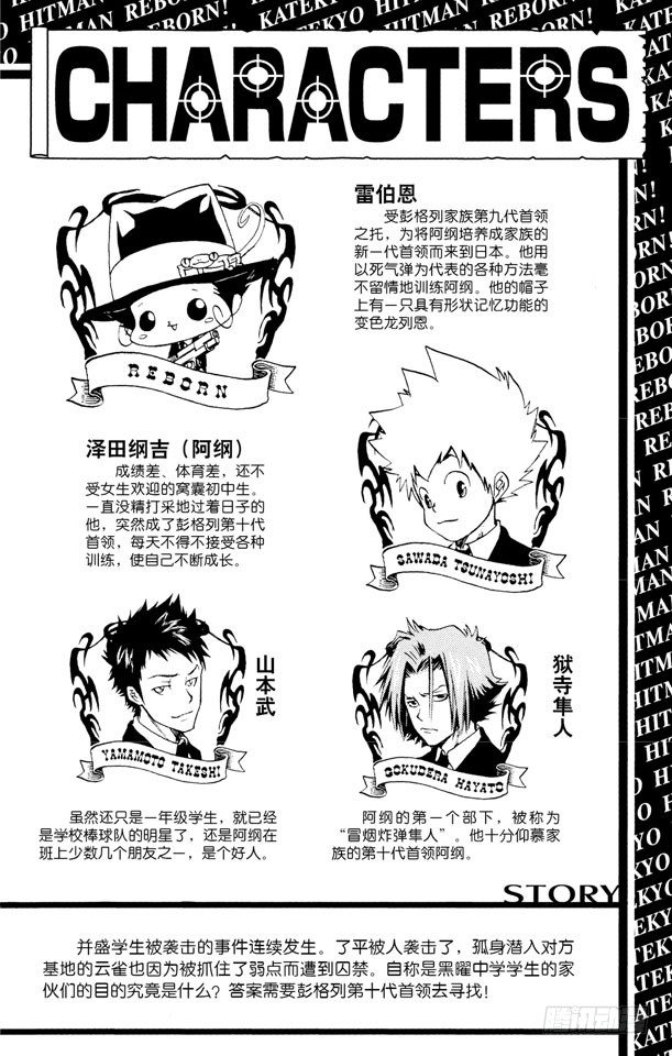 家庭教师电影免费在线观看漫画,第60话 升职【上】5图