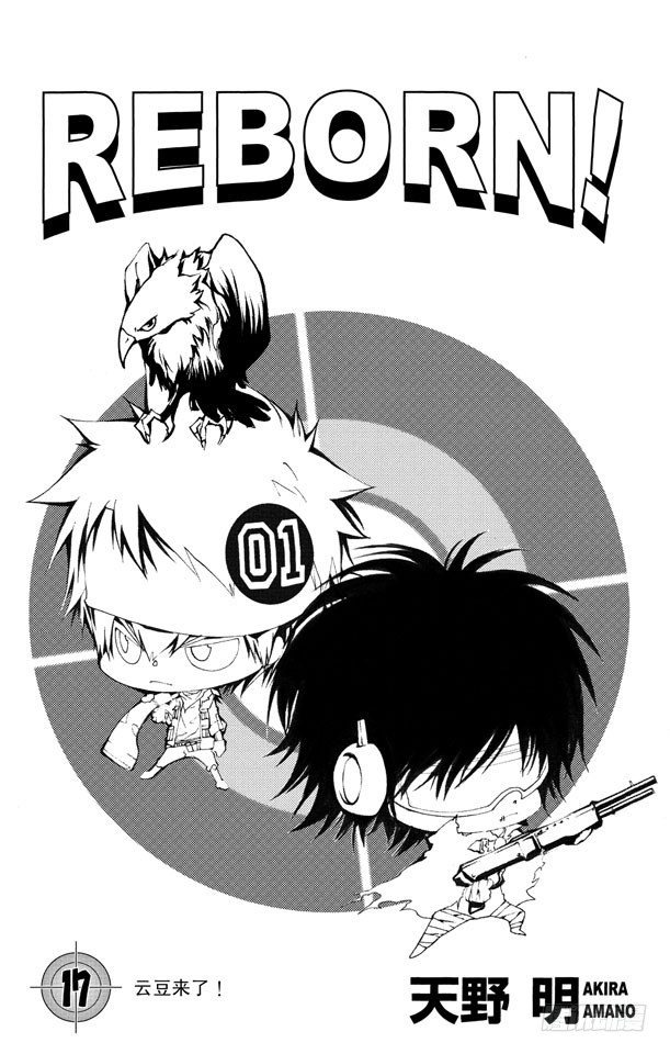 家庭教师电影免费在线观看漫画,第144话 指环的力量4图