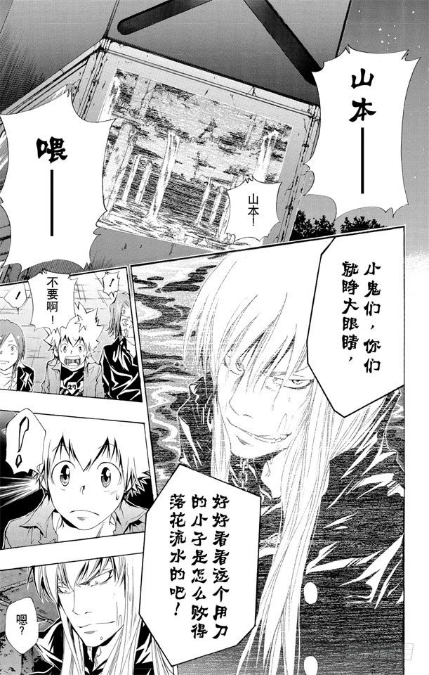 家庭教师电影免费在线观看漫画,第110话 第八式 大雨倾盆4图