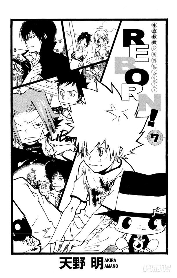 家庭教师电影免费在线观看漫画,第52话 武器维修师4图