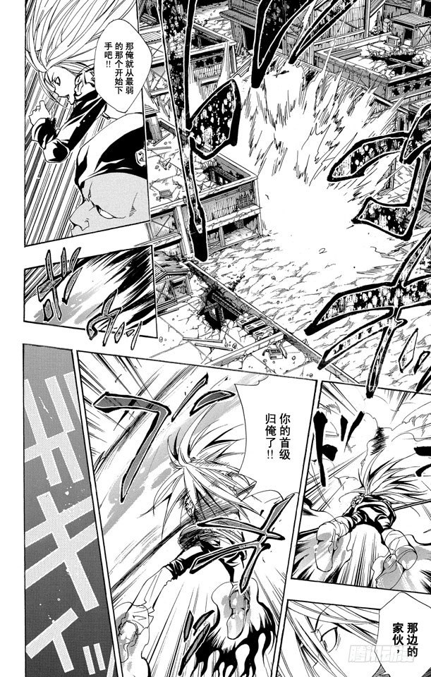 家庭教师电影免费在线观看漫画,第142话 重逢4图