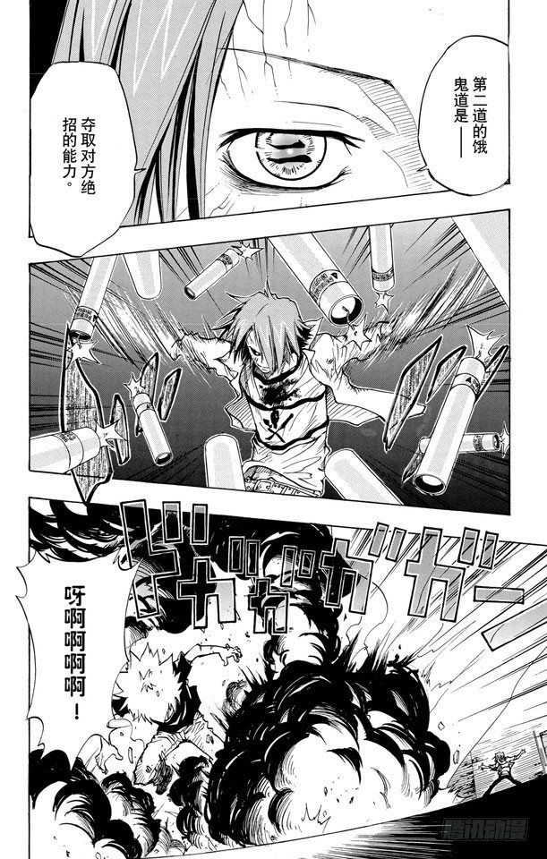 家庭教师电影免费在线观看漫画,第77话 学生们2图