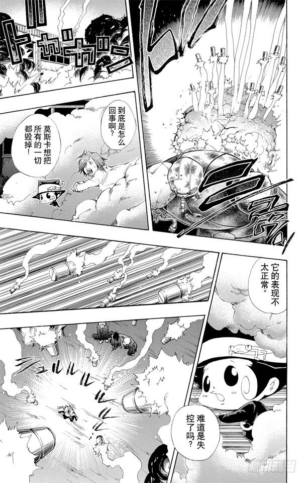 家庭教师电影免费在线观看漫画,第121话 哥拉.莫斯卡3图