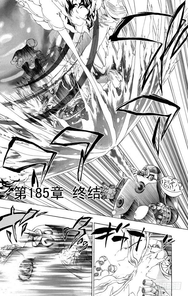 家庭教师电影免费在线观看漫画,第185话 终结1图