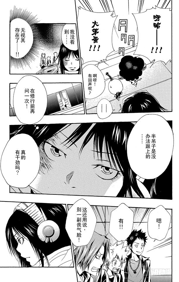 家庭教师动漫在线观看 bilibili漫画,第147话 红蓝火炎5图