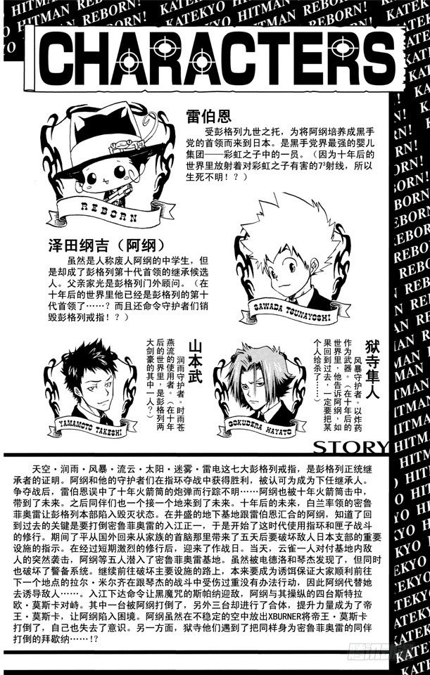 家庭教师电影免费在线观看漫画,第186话 VS.拜歇纳5图