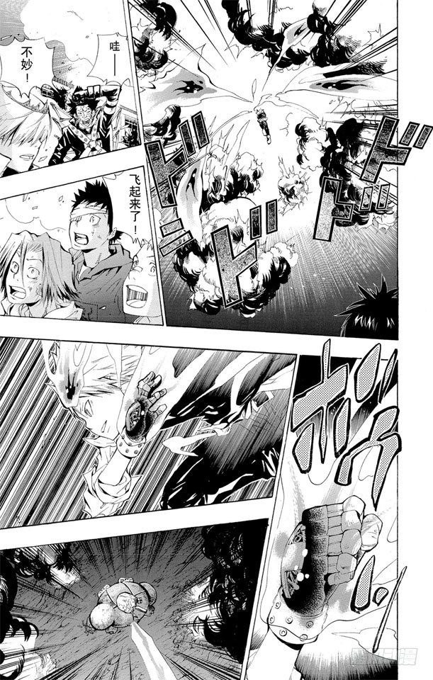 家庭教师电影免费在线观看漫画,第121话 哥拉.莫斯卡5图