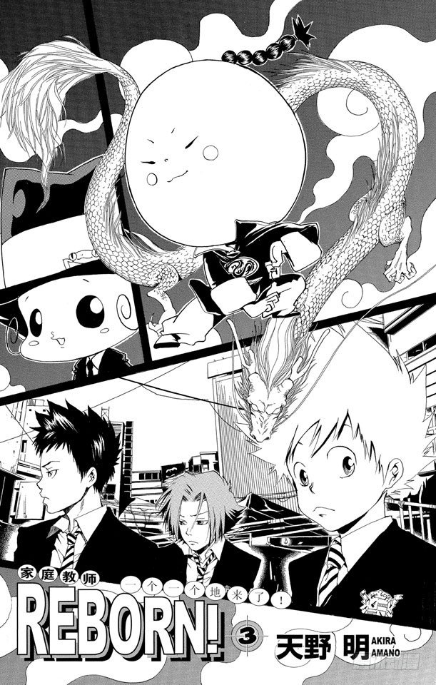 家庭教师电影免费在线观看漫画,第17话 倒杆比赛（上）4图