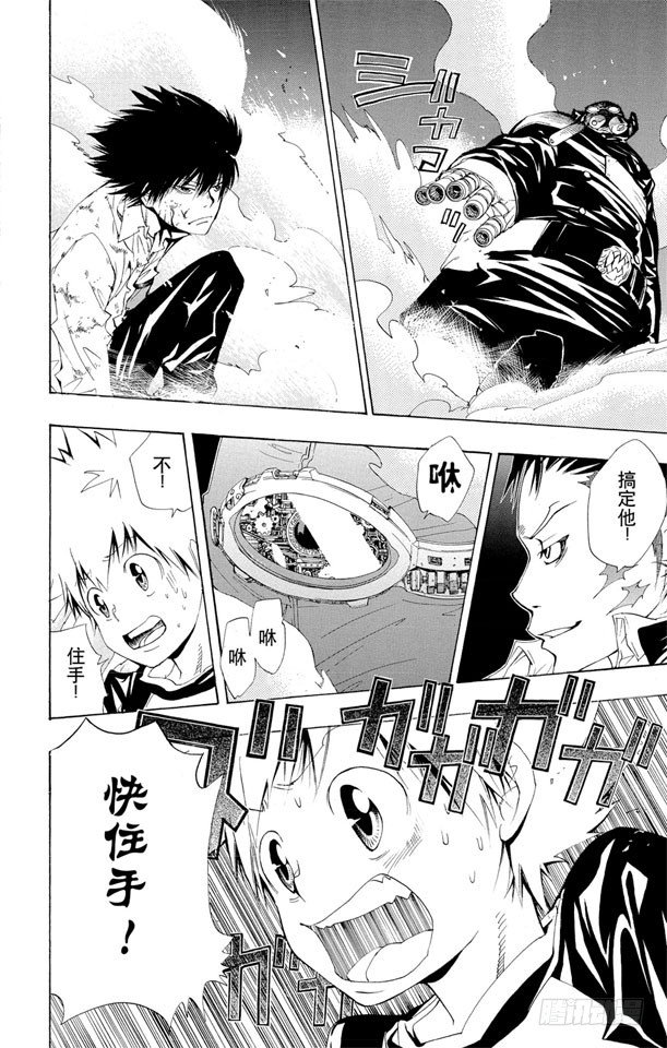 家庭教师电影免费在线观看漫画,第118话 最后的守护者之战1图