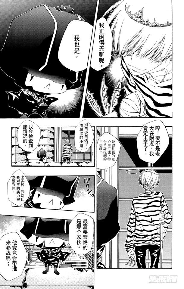 家庭教师电影免费在线观看漫画,第113话 库洛姆的袭击5图