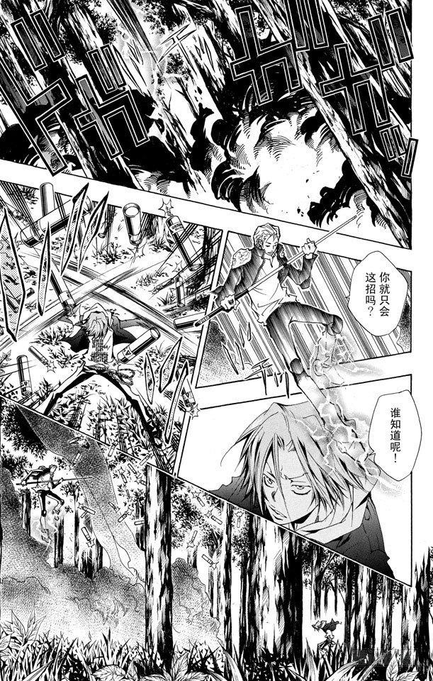 家庭教师解说合集漫画,第151话 VS.γ3图