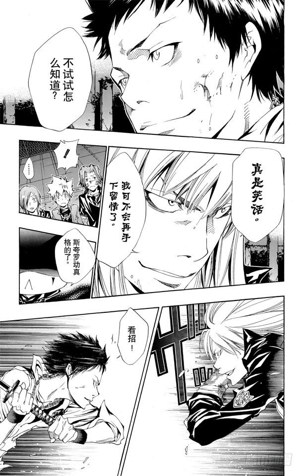 家庭教师动漫在线观看 bilibili漫画,第109话 润雨戒指守护者的使命5图