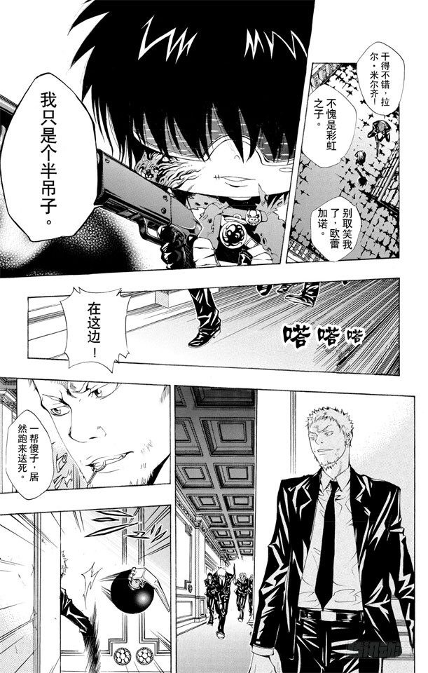 家庭教师电影免费在线观看漫画,第112话 迷雾戒指守护者3图