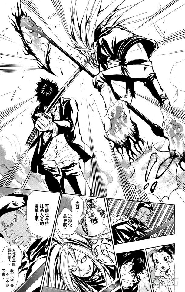 家庭教师电影免费在线观看漫画,第142话 重逢5图