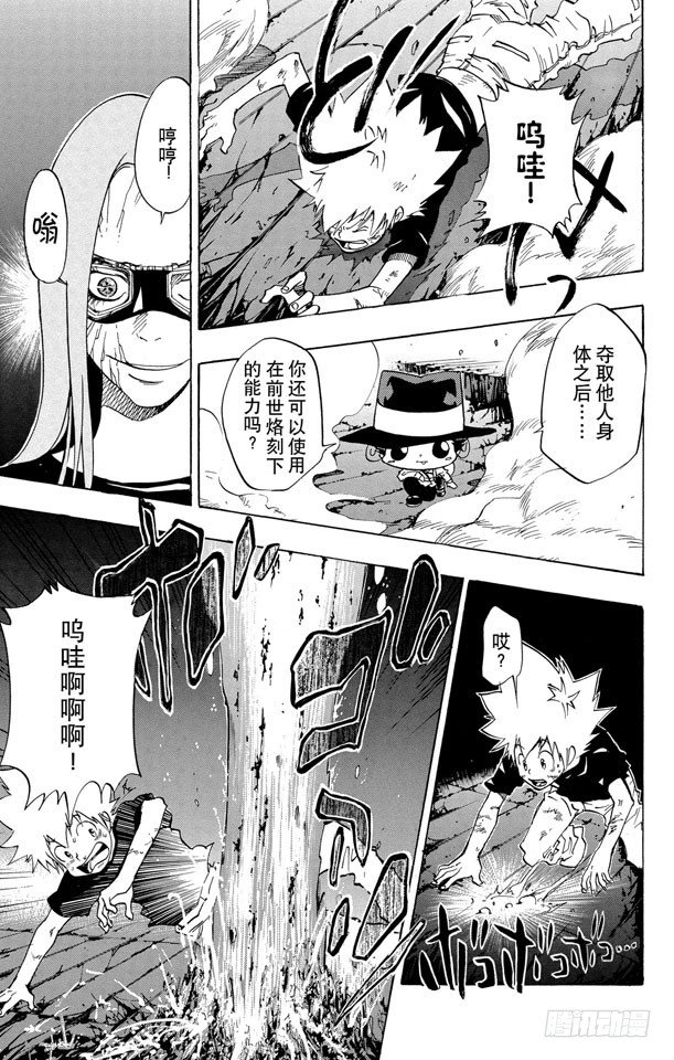 家庭教师电影免费在线观看漫画,第77话 学生们3图