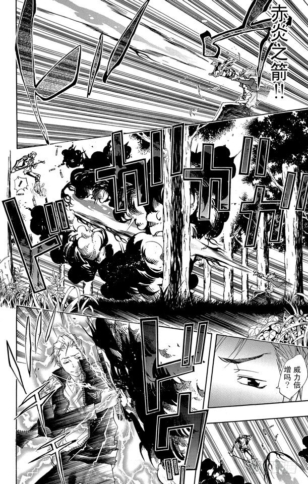 家庭教师解说合集漫画,第151话 VS.γ4图