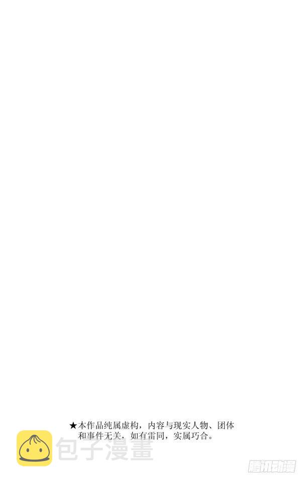 家庭教师电影免费在线观看漫画,第108话 时雨苍燕流3图