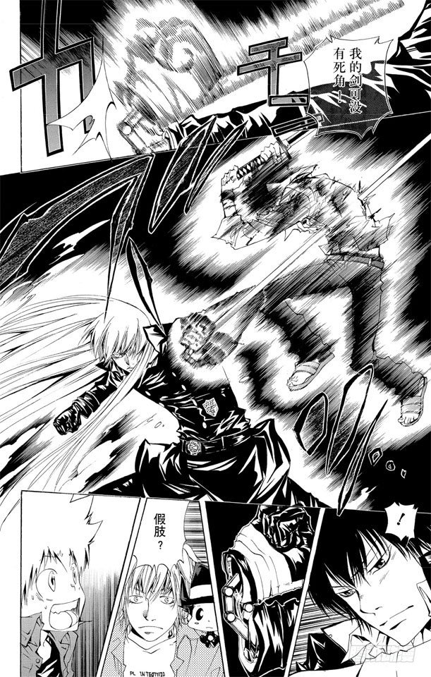 家庭教师电影免费在线观看漫画,第111话 润雨之战大结局4图