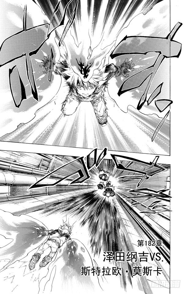 家庭教师通吃三代轮流上阵爱漫画,第182话 泽田纲吉VS.斯特拉欧•莫斯卡们1图