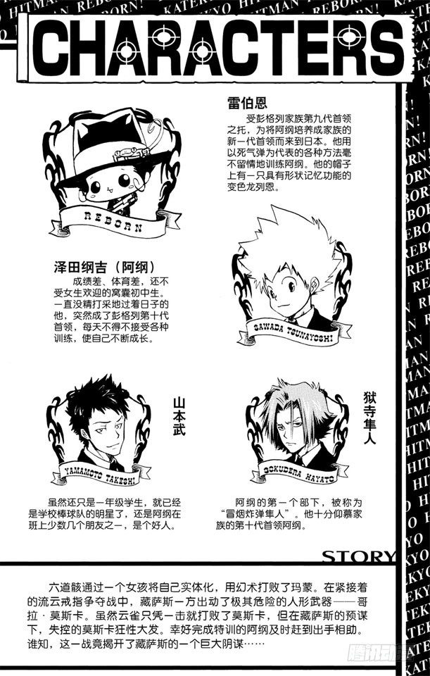 家庭教师电影免费在线观看漫画,第117话 三胜三负5图