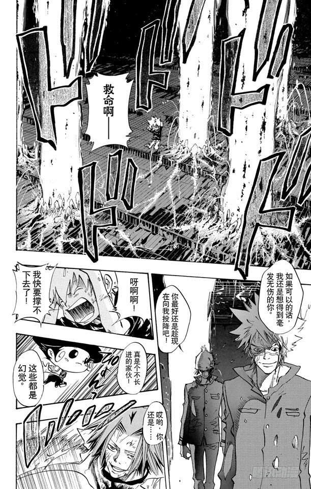 家庭教师电影免费在线观看漫画,第77话 学生们4图